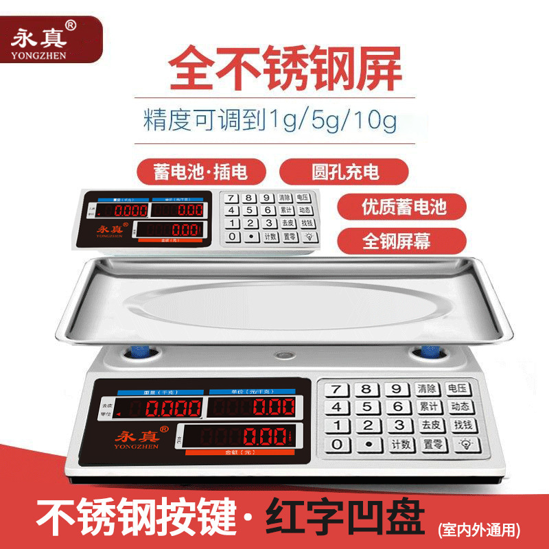 电子卖菜秤计价秤10g高精准台秤电子商用秤30公斤计数水果秤跨境|undefined