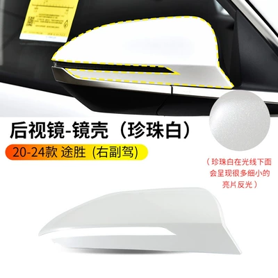 Suitable for 20-24 Hyundai Tucson Rearview mirror/rearview mirror - 20-24-tucson-rearview-mirror-housing-pearl-white-right-passenger-hyundai-tucson