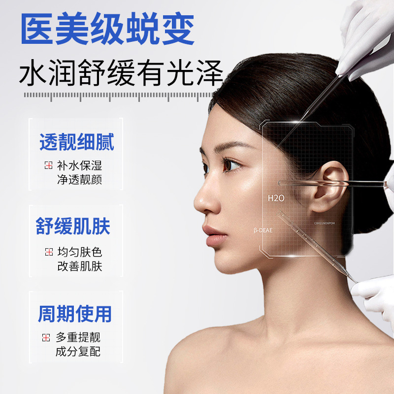iOEO トラネキサム酸マスク 5% 肌を落ち着かせ、肌の炎症状態を改善し、くすみを保湿するパッチマスク|undefined