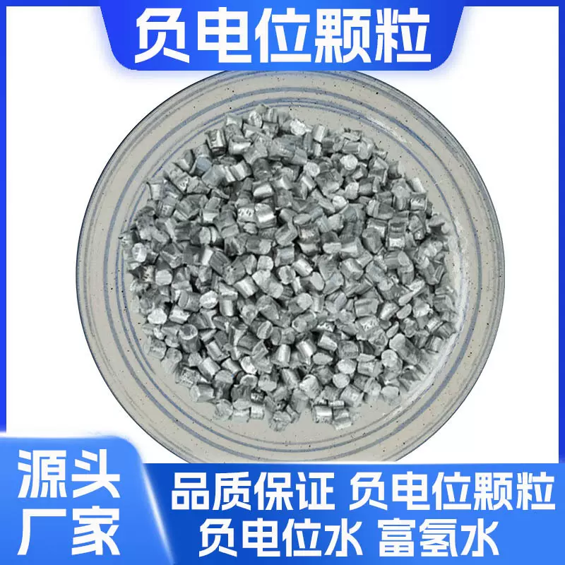 批发价格供应镁粒镁锻用于水处理泳池饮水机沐浴鱼池添加高纯度