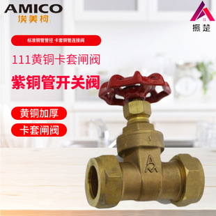 AMICO������111�S�~�Ӻ����l�y���~���_�P�yDN15 DN20 DN25���l