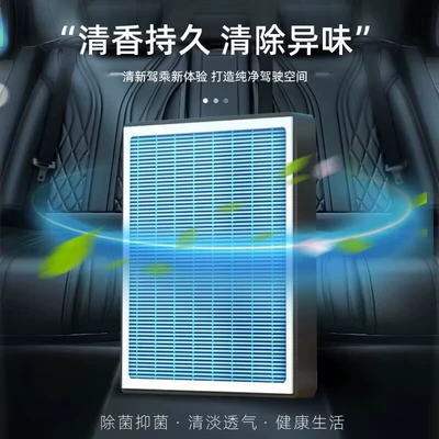 Suitable for Ideal Aroma Air Air conditioning filter