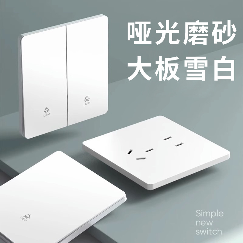 Matte Frosted White Wall Switch Socket Large Board Household High-Power Five-Hole USB Socket Skin-Feel Panel Wholesale Matte Frosted White Wall Switch Socket Large Board Household High-Power Five-Hole USB Socket Skin-Feel Panel Wholesale