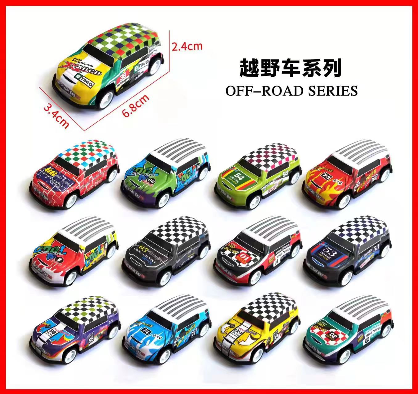 回力车【6.8cm款式3】越野涂鸦