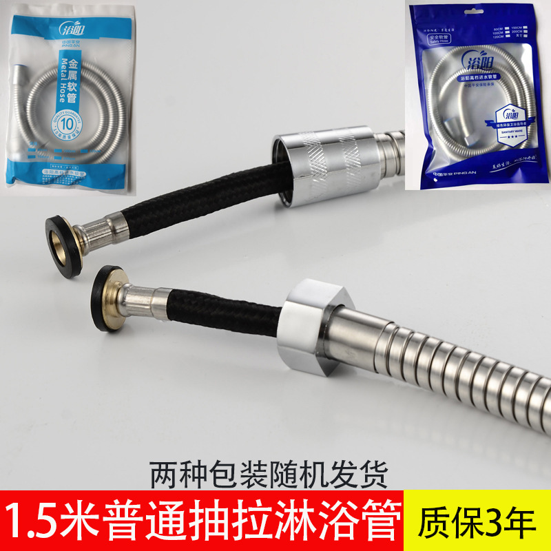 増圧ステンレスシャワー管シャワーホース家庭用給水管卸売り冷熱ノズル給湯器防爆|undefined