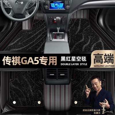 Ayaqaltılar (Kovriklər): GA5 Floor Mat Full - black-red-leather-black-star-blanket-double-model
