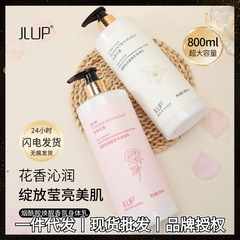 JLUP烟酰胺焕靓香氛身体乳清爽滋润补水柔滑改善肌肤干燥身体护理
