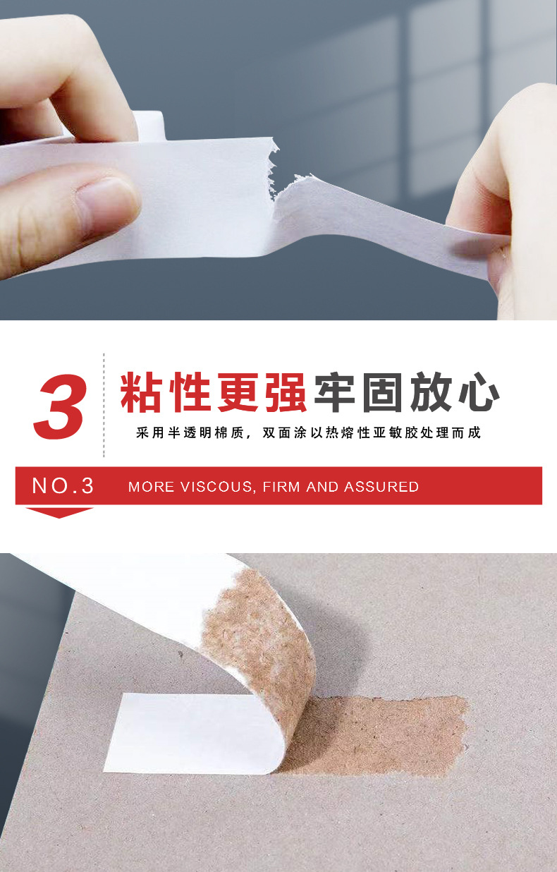 双面胶_05.jpg