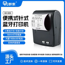 PDA;热敏打印机;数据采集器