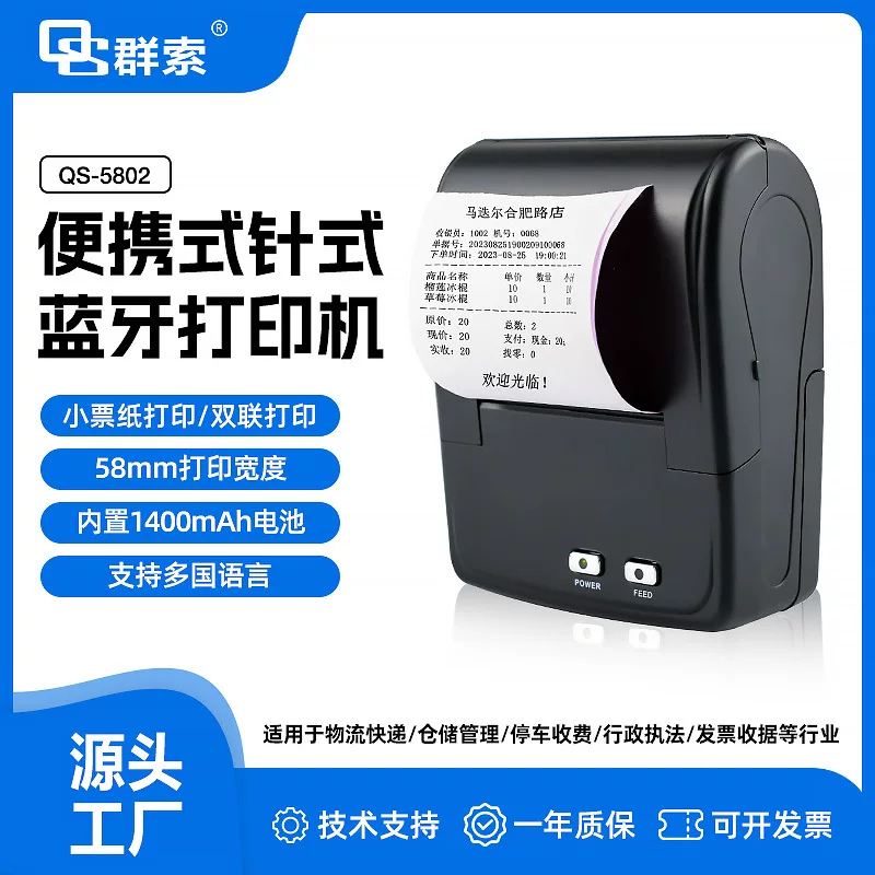 Handheld double printer, 58mm, bluetooth