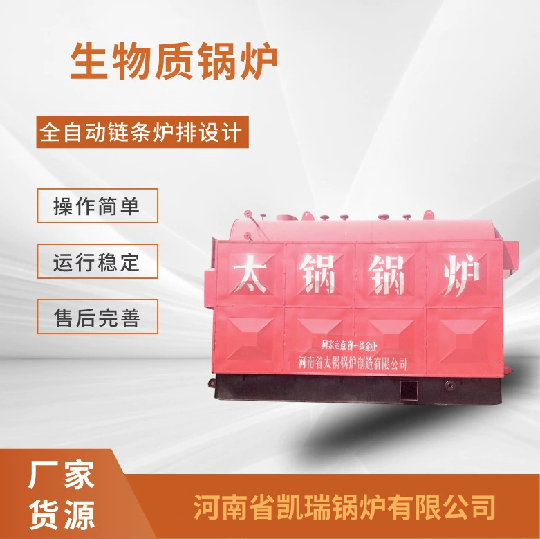 陕西1吨燃生物质颗粒蒸汽锅炉厂家 陕西2吨燃生物质热水锅炉价格