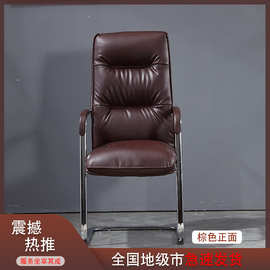 家用时尚办公椅久坐麻将椅皮质会议椅现代办公弓形椅班前椅培训椅