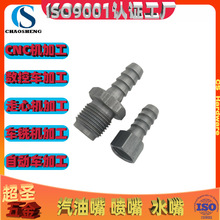 ���z������ �~ˮ�� nozzle���� ����ˮ��ӹ� cnc�C�ӹ�
