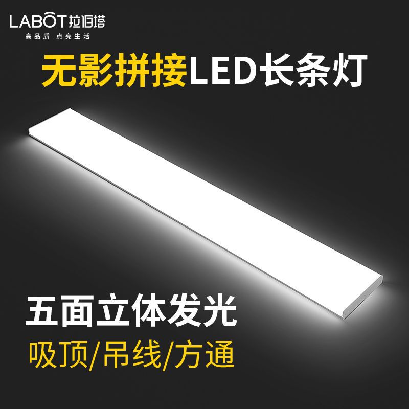 Office lamp square lamp simple rectangular ceiling lamp five-sided luminous led strip lamp commercial chandelier lamp