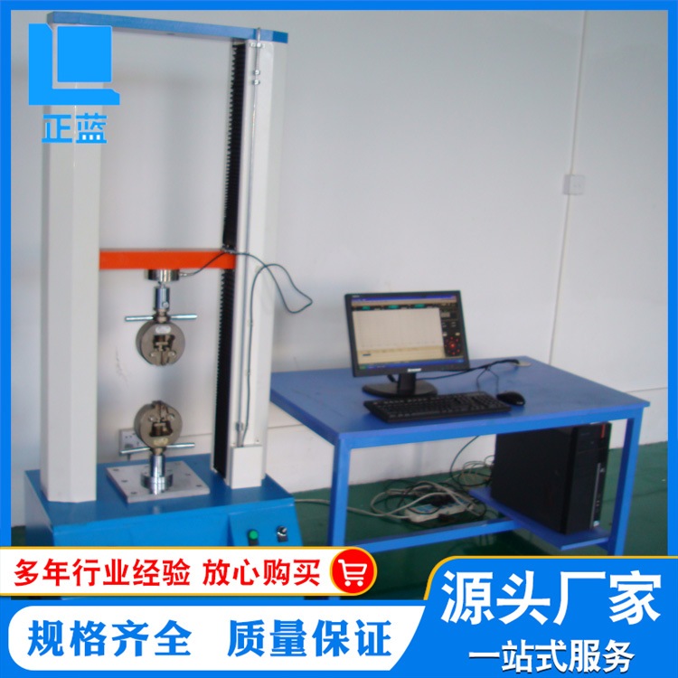 厂家直售金属线材纺织体育用品拉力试验机橡胶双臂电脑拉力机