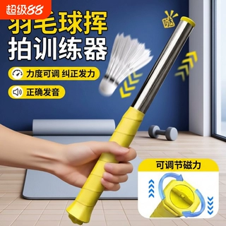 羽毛球挥拍训练器发力鞭打练习神器棒单人扣杀矫正辅助动作纠正