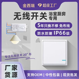 门铃;其他报警器;遥控开关