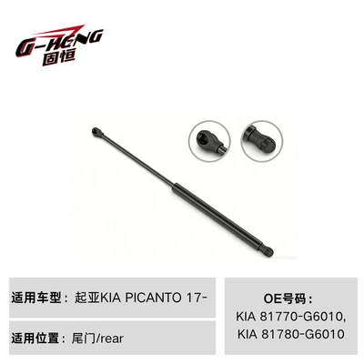 Digər kuzov və aksesuarlar, hydraulic struts, custom-made KIA - 81770-g6010-for-kia-picanto-17-rear-door