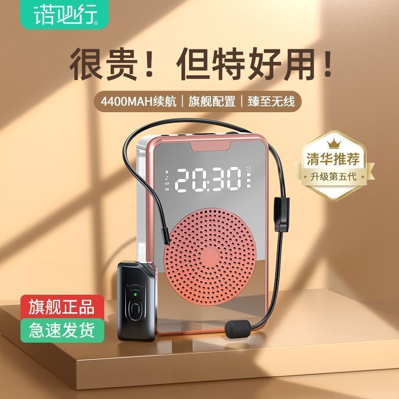 小蜂メガホン教師腰掛け式プレーヤーガイド講義大音量スピーカー|undefined