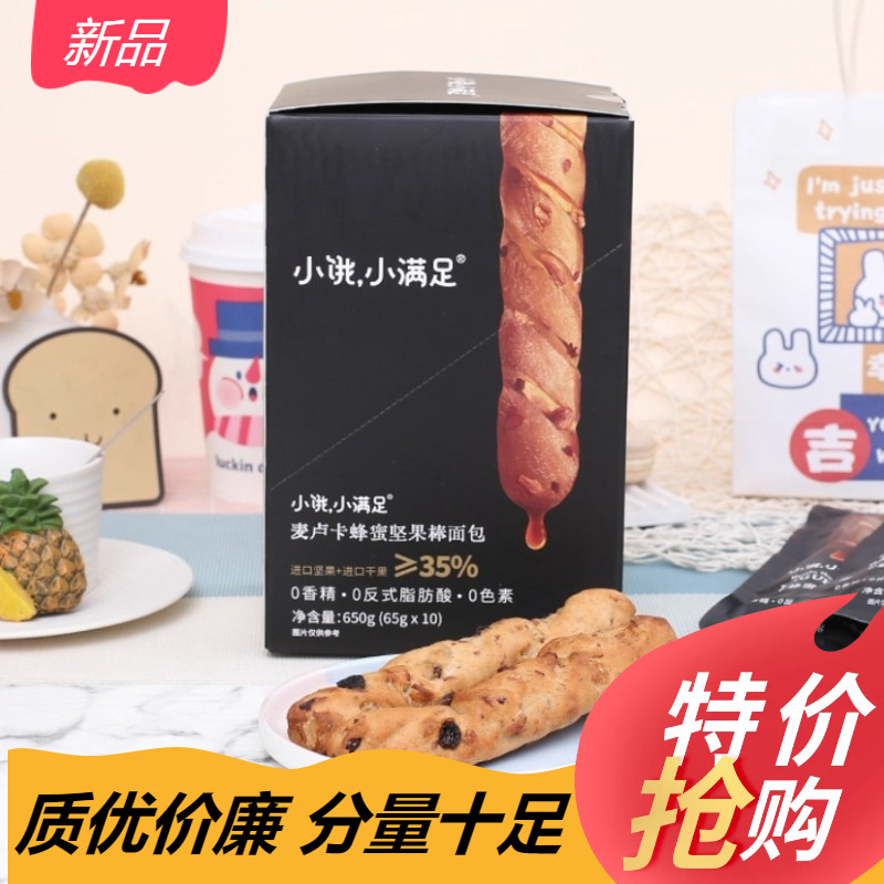 小饿小满足麦卢卡蜂蜜坚果面包能量棒0反式脂肪酸0色素0香精