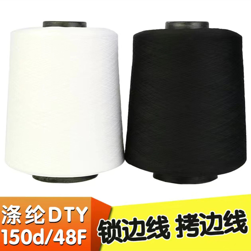 Low elastic silk lock edge line code edge line copy line 150D 48F elastic silk line black and white red nylon line beat edge line Low elastic silk lock edge line code edge line copy line 150D 48F elastic silk line black and white red nylon line beat edge line