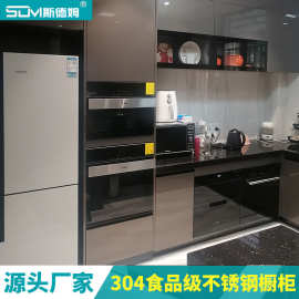 整体式304不锈钢橱柜厂家直供现代简约家用小户型橱柜灶台一体柜