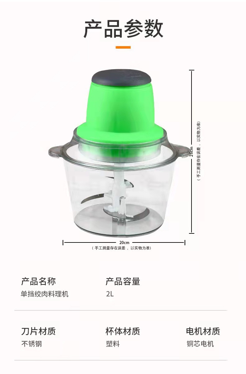 绞肉机