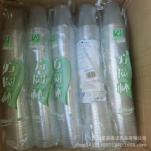 Spot wholesale thick disposable plastic cup hotel 250ml drinking cup