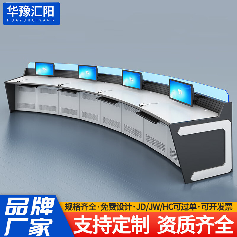 Monitoring station command center computer room console video monitoring and dispatching station network cabinet security equipment