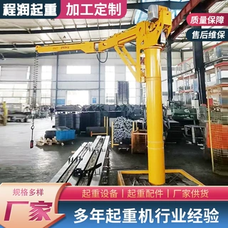 定制智能折臂吊 流水线车间300/500kg电动旋转提升机 智能提升机