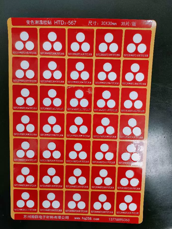 Бумага для измерения температуры HTD3-567 железнодорожная специальная необратимая наклейка для измерения температуры с изменением цвета наклейка для измерения температуры