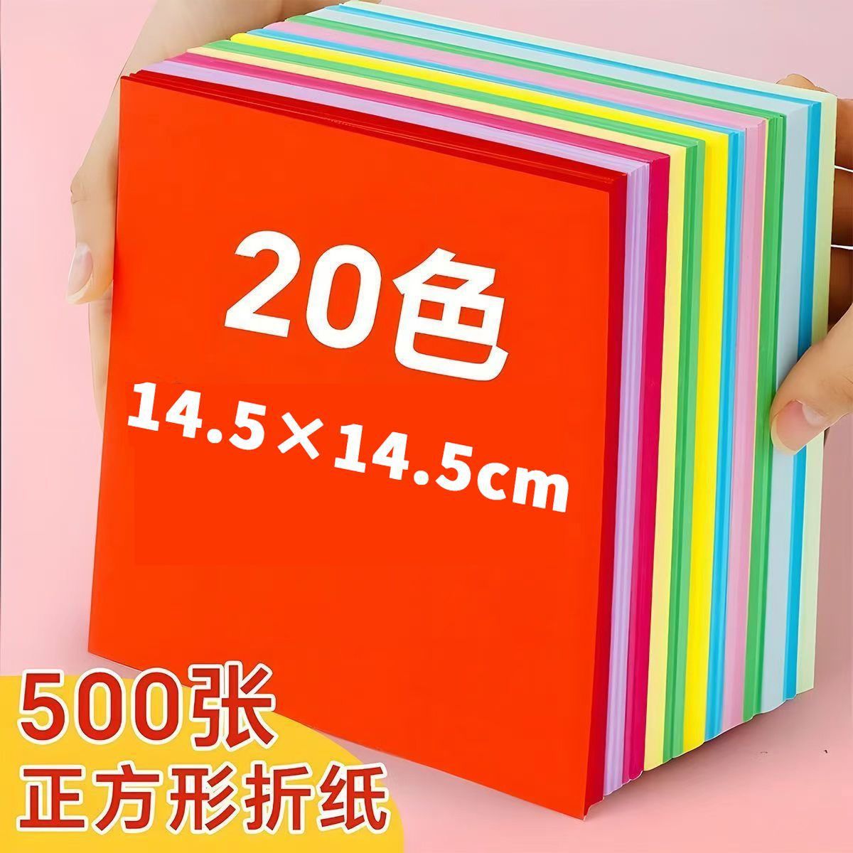 单色100张彩纸a4彩色打印纸A4复印纸儿童手工折纸剪纸纯木浆70g纸