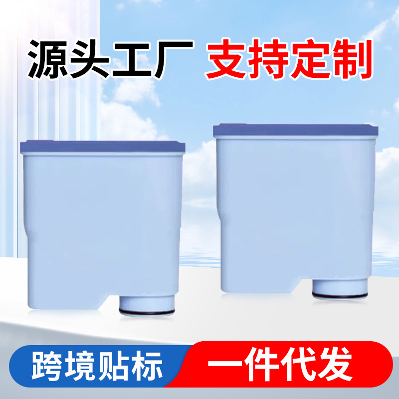 Compatible with Philips Coffee Machine Ca6903 Filter Element Ep220 Series Coffee Machine Accessories New Model Compatible with Philips Coffee Machine Ca6903 Filter Element Ep220 Series Coffee Machine Accessories New Model