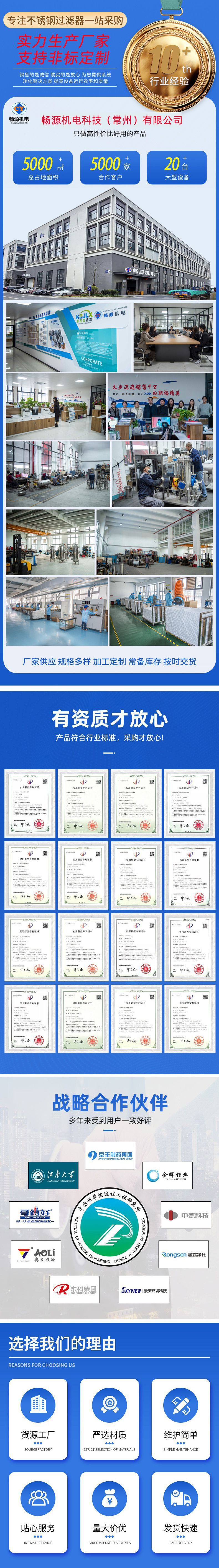 过滤器详情页1新