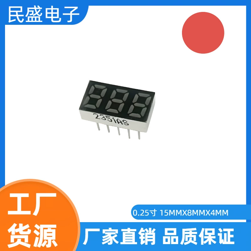 Трехразрядный светодиодный индикатор 0,25 дюйма 2351BS, общая анода, красный, трехразрядный, 2531AS, общая катода, 10 контактов