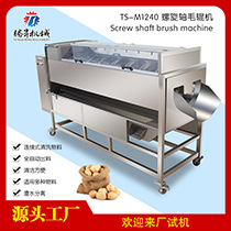 TS-M1240-螺旋轴毛辊机-主图(01).jpg