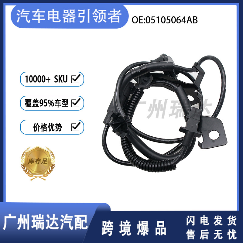 05105064AB es adecuado para Jeep Guía Freestyle Auto ABS Sensor RR Sensor de velocidad de rueda image 1