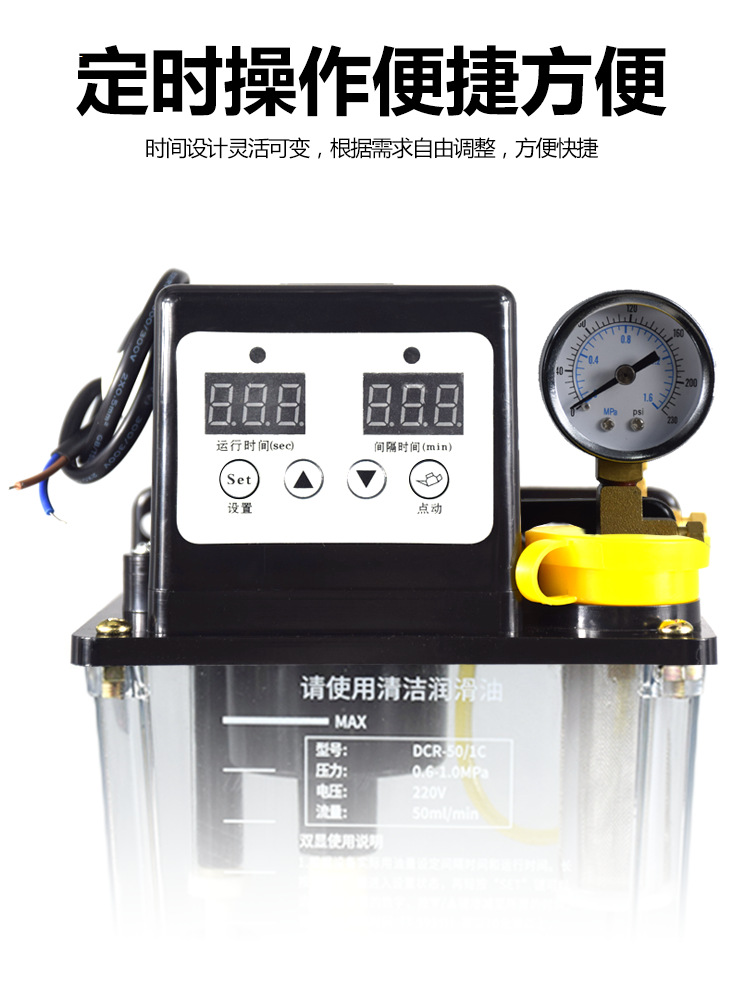 全自动升数控机床220V带表不带表泵2器双显电磁注油润滑油泵1升