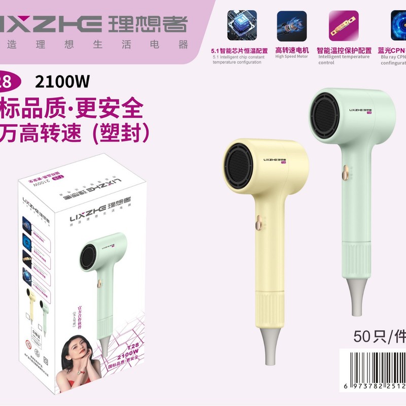 理想者高速无叶吹风机大功率速干静音负离子家用护发廊专用吹风筒|undefined