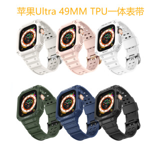For apple watch8 apple iwatchUltra all-in-one strap TPU Glacier 49mm apple strap