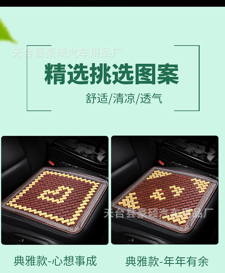 Car Cushion Bamboo Mat Summer Bamboo Bamboo Sheet Cool Mat Single-piece Summer Car Four Seasons Cool Mat Universal