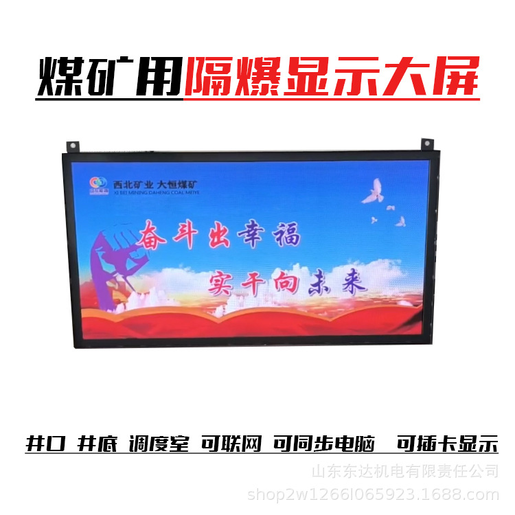 显示屏 (10).jpg