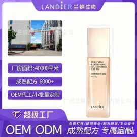 粉底液OEM定制柔雾持妆不脱妆干皮混油皮遮瑕保湿清透BB霜代加工