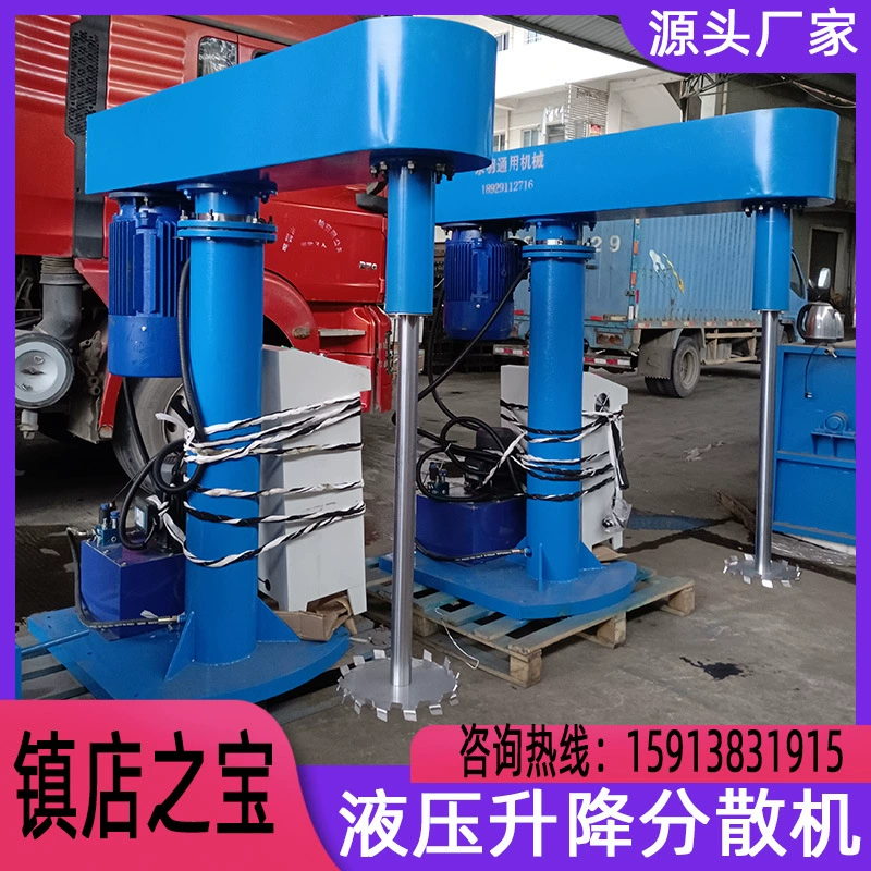 Производитель поставляет гидравлический диспергатор для химических жидкостей, гидравлический миксер для смешивания чернил и химических покрытий.