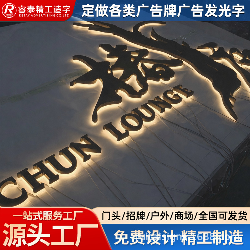 金属亚克力背发光字LED标牌制作企业门头门头广告招牌立体字