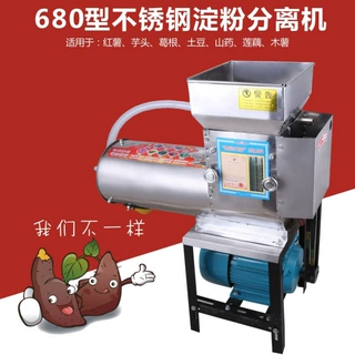 红薯淀粉分离机  土豆薯类磨浆机 浆渣分离粉碎机出口非洲
