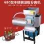非洲浆渣薯类土豆粉碎机