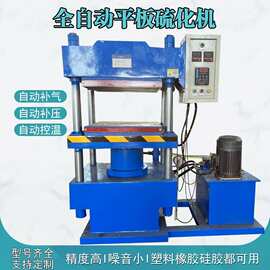 橡胶平板硫化机实验室用全自动小型硫化仪硅胶绝缘塑料模型热压机