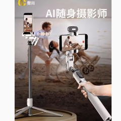 新型奥川AI顔追跡手ブレ補正スマホスタビライザー自撮り棒vlogライブビデオ360度追跡撮影
