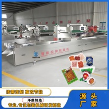 全自动拉伸膜包装机糯米肠肉肠真空封口机豆干真空覆膜机热封机